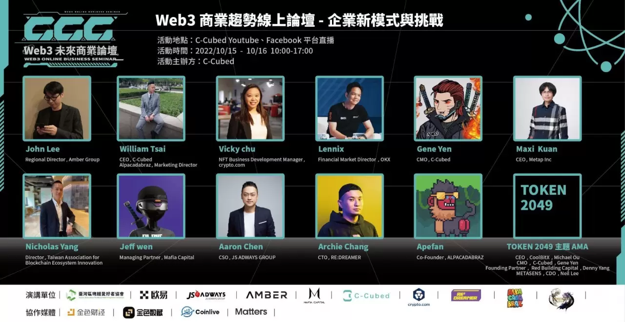 Asia's most influential Web3 business forum brings together industry professionals seeking to expand into international markets img#1
