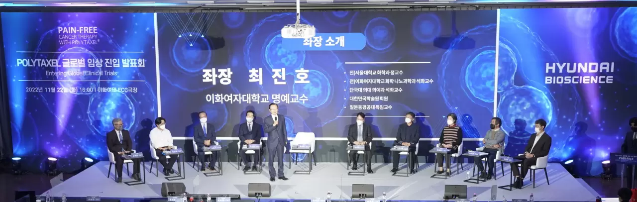 Hyundai Bioscience held a press conference at Ewha Womans University on November 22nd, and unveiled its clinical trial design of Polytaxel along with NOAEL therapy img#1
