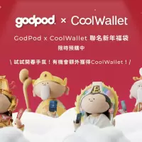 GodPod & CoolWallet partnership launches a lucky bag for the Year of the Rabbit