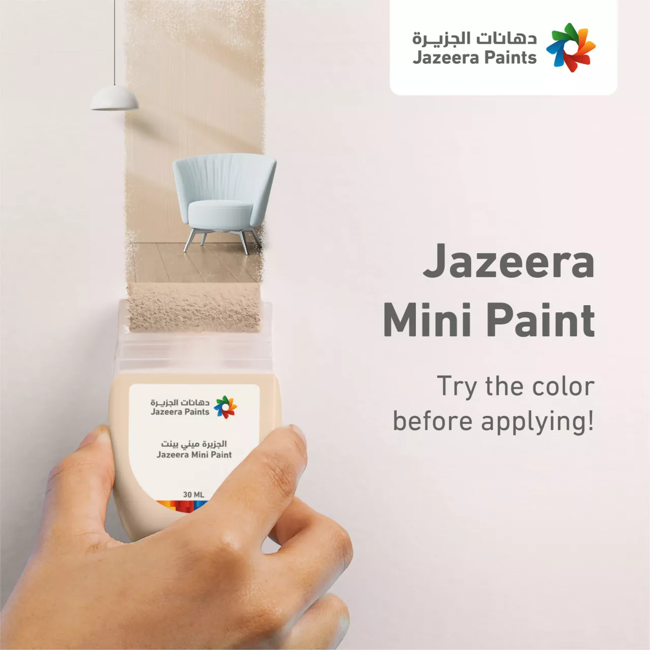Mini Paint the Latest Product from Jazeera Paints to Test Colors on Walls img#1