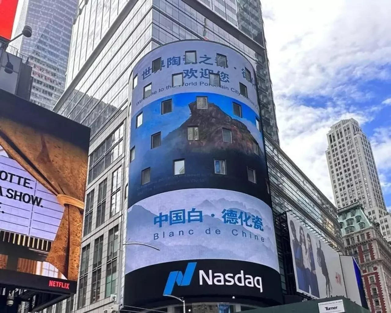 Photo shows the promotional film "Blanc de Chine" appeared on the NASDAQ screen in New York Times Square img#1