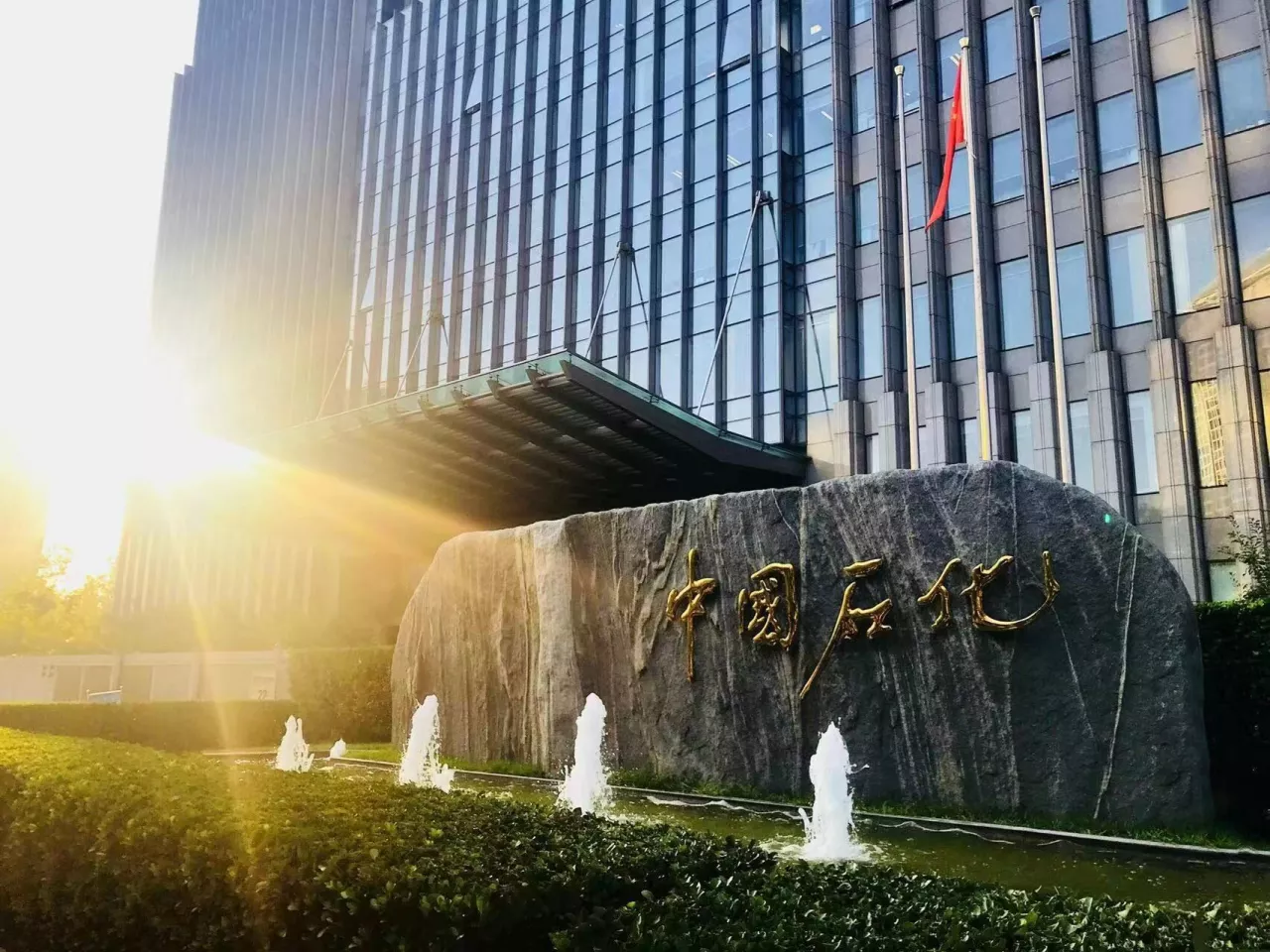 Sinopec Signs Key Terms Agreement with Kazakhstan for Polyethylene Project img#1
